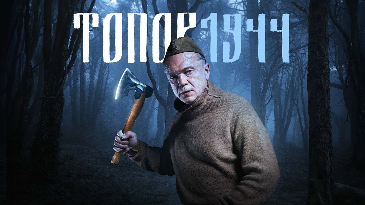 Кадр 1
