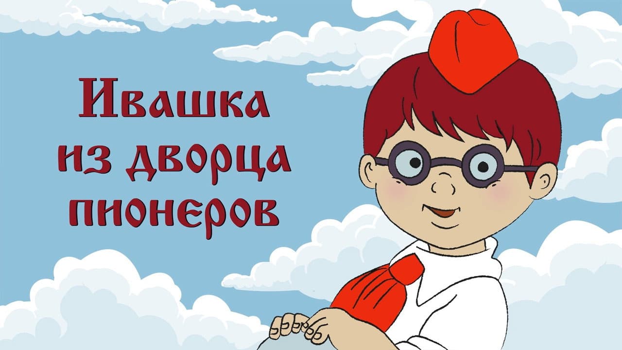 Кадр 1