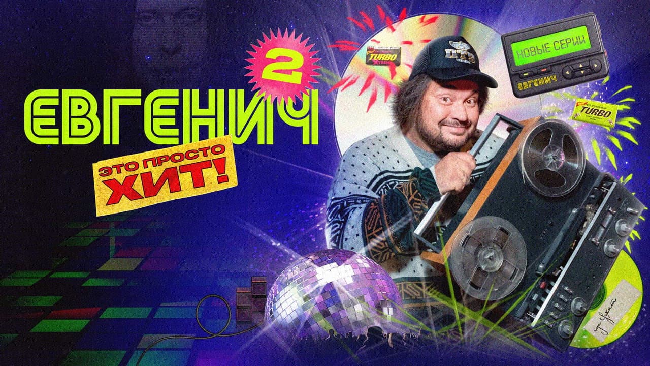 Кадр 2