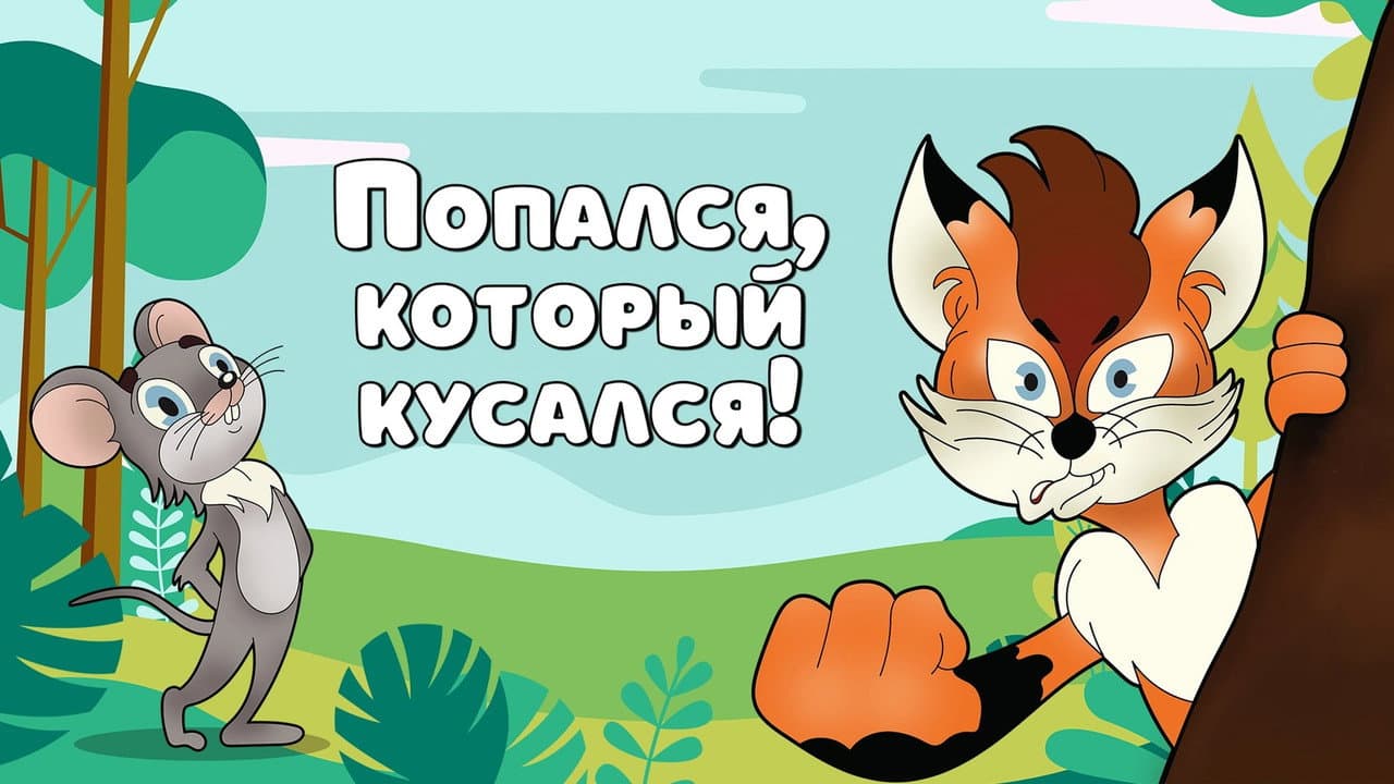 Кадр 2