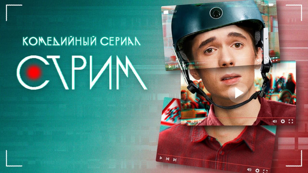 Кадр 2