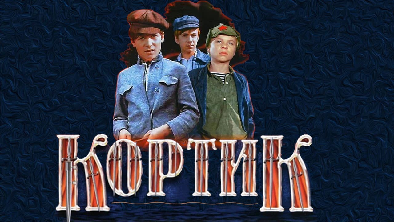 Кадр 1