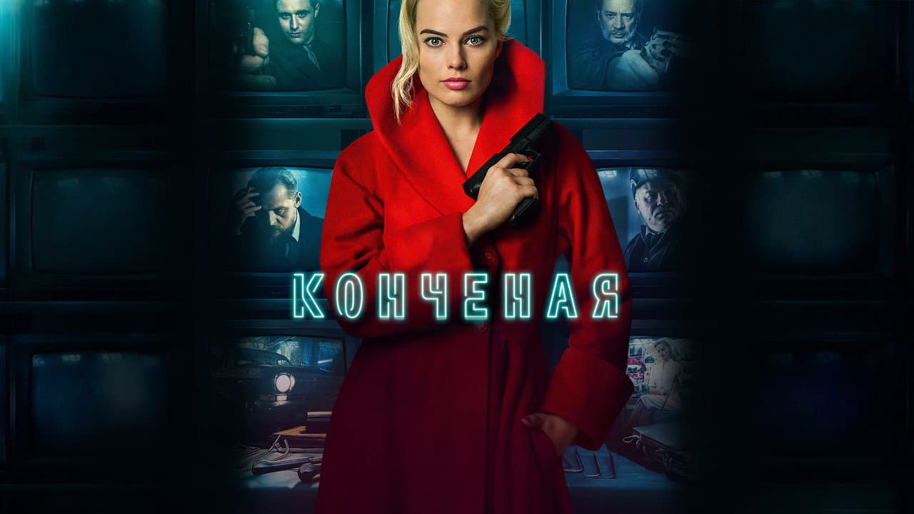 Кадр 2
