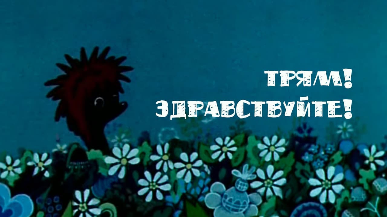 Кадр 2
