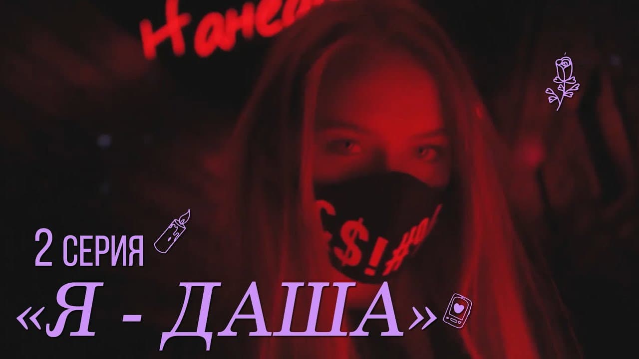 Кадр 2
