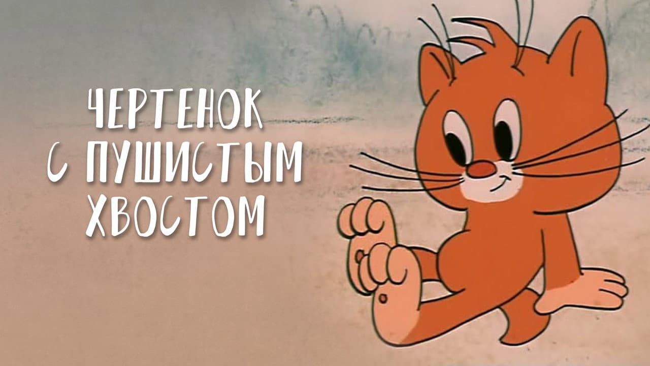 Кадр 2