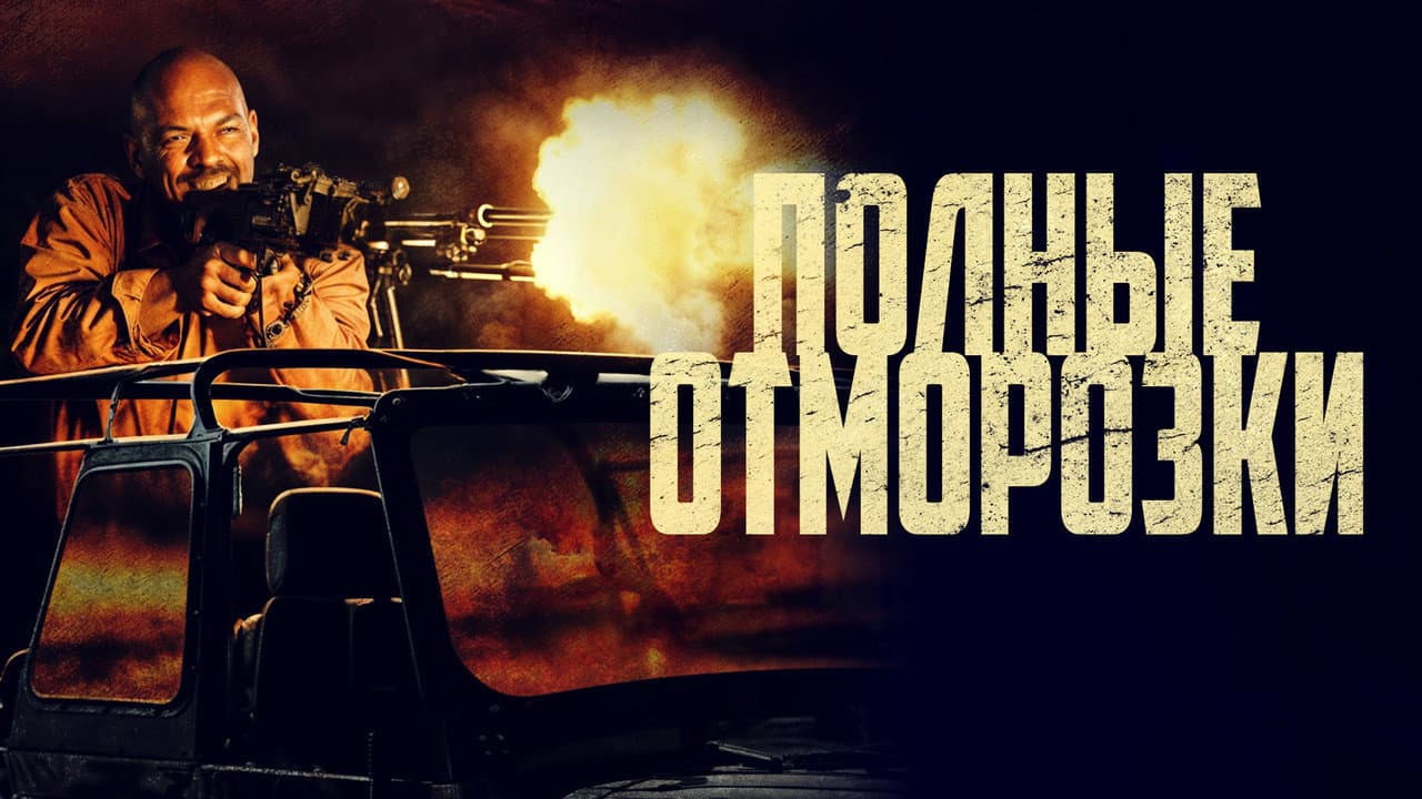 Кадр 1