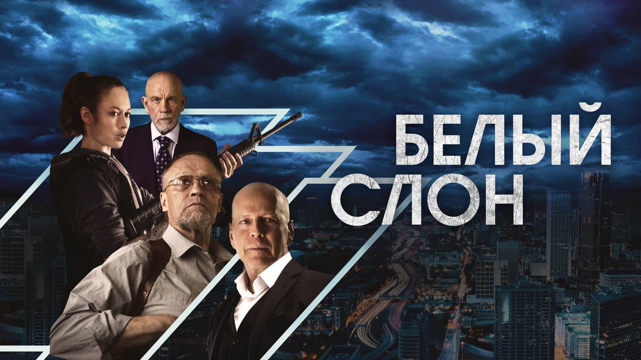 Кадр 1