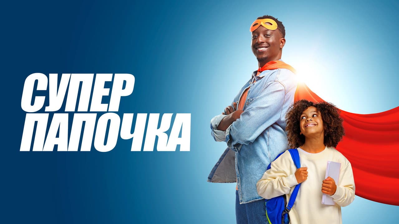 Кадр 1