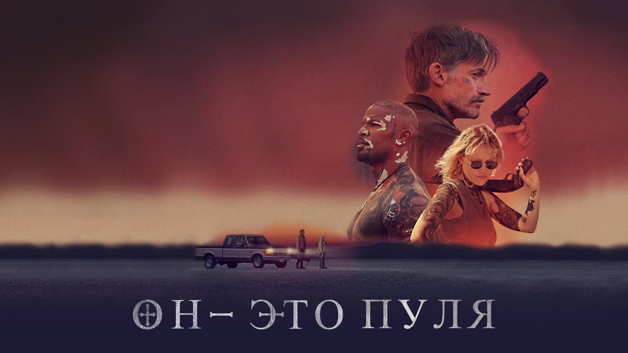 Кадр 1