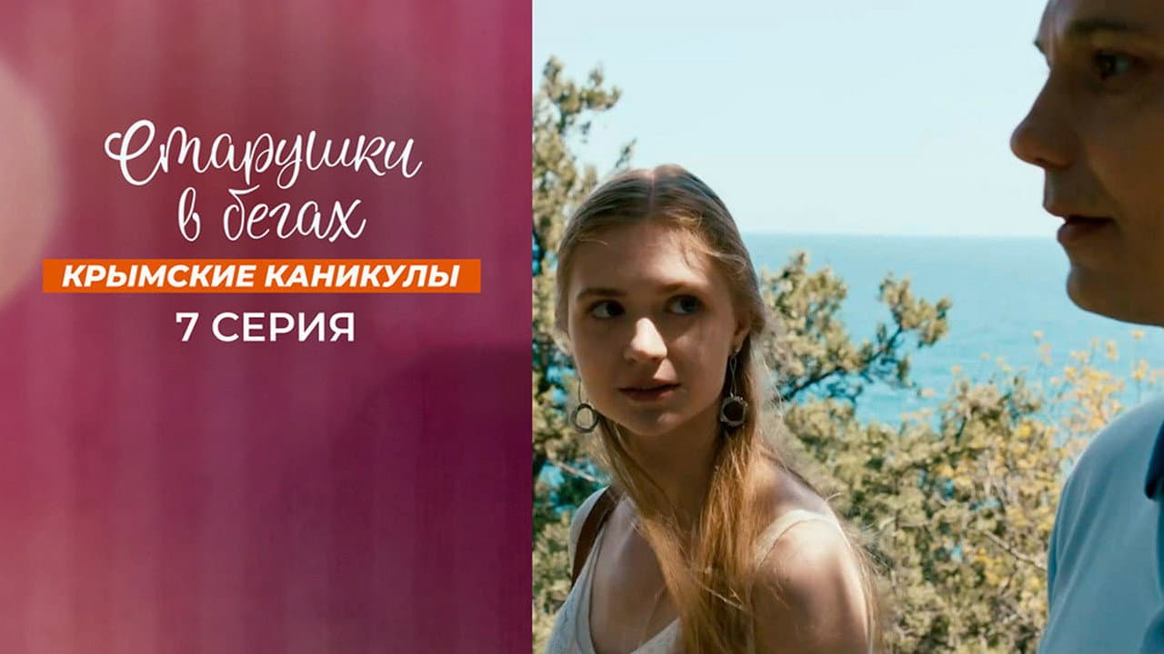 Кадр 8