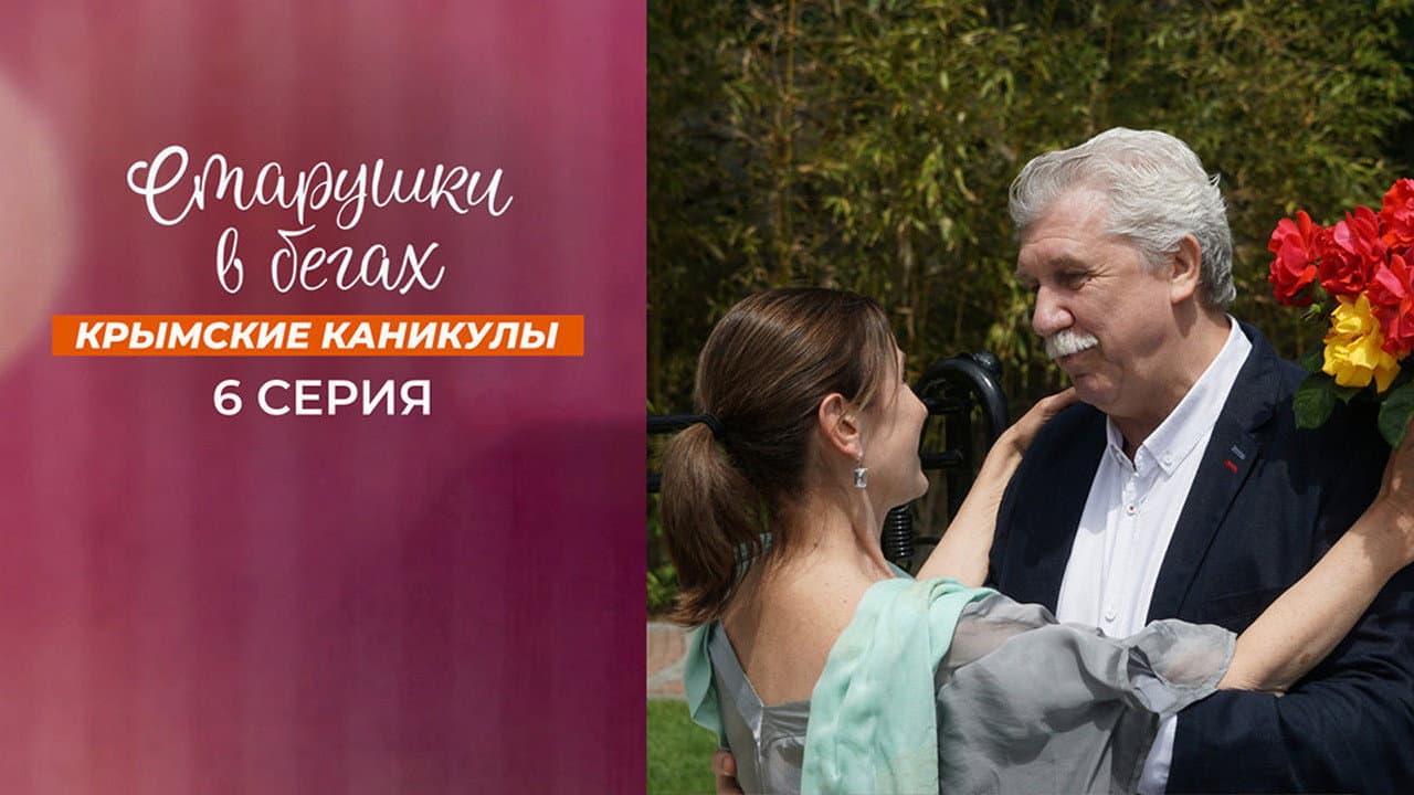 Кадр 6