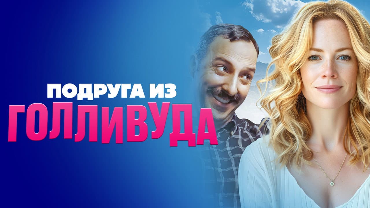 Кадр 1