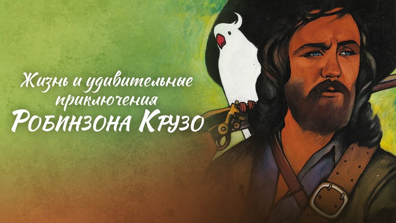 Кадр 1