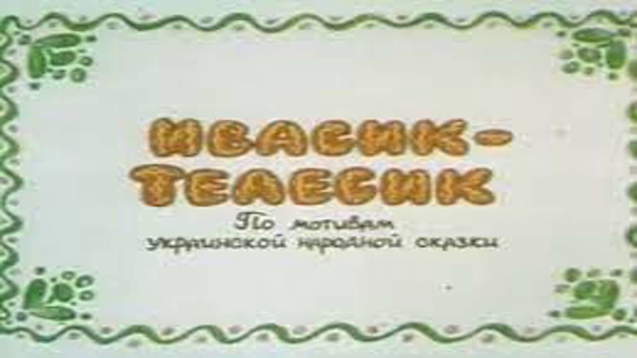 Кадр 1