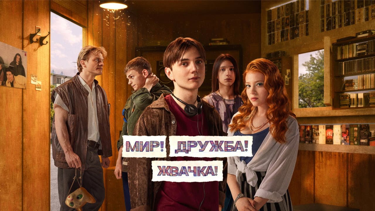 Кадр 2