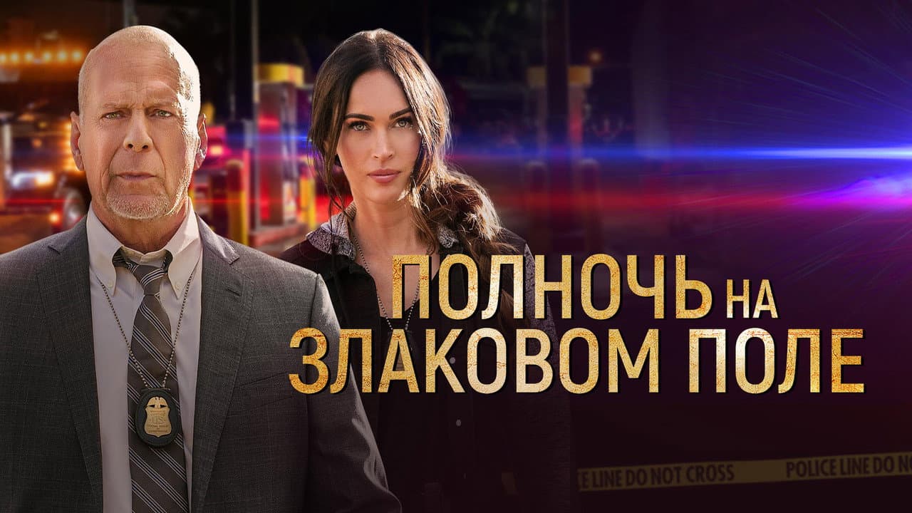Кадр 1