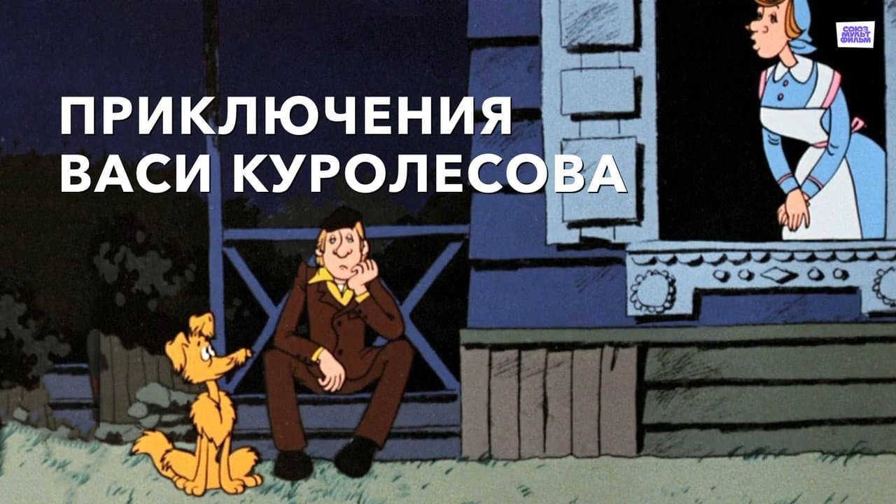 Кадр 1