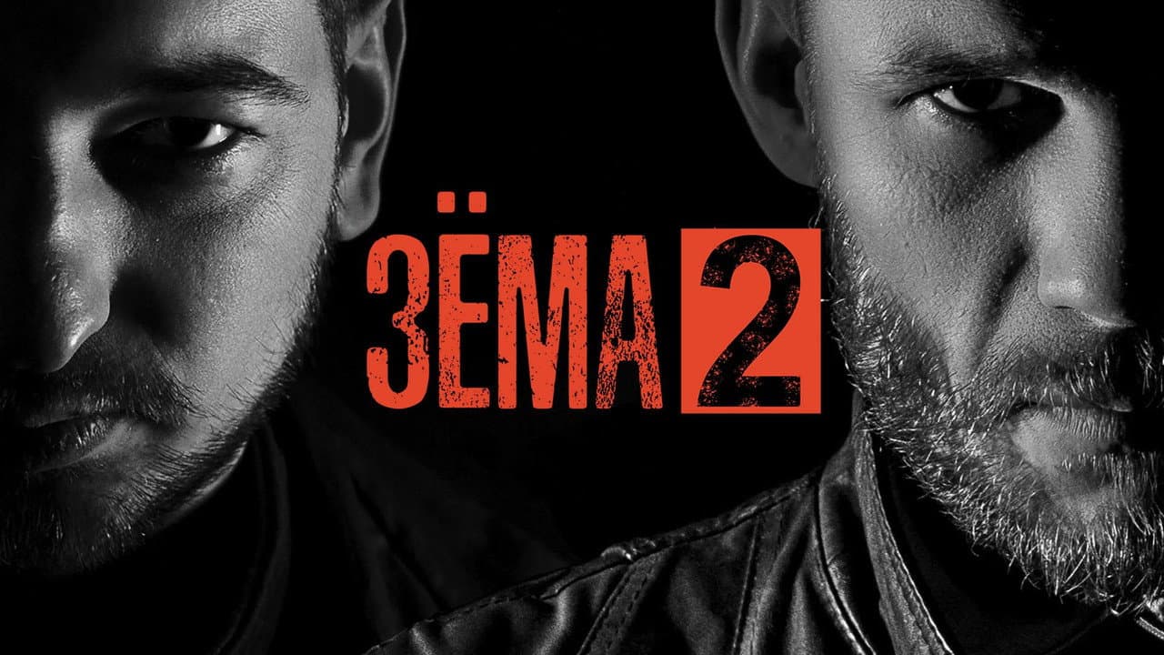Кадр 2