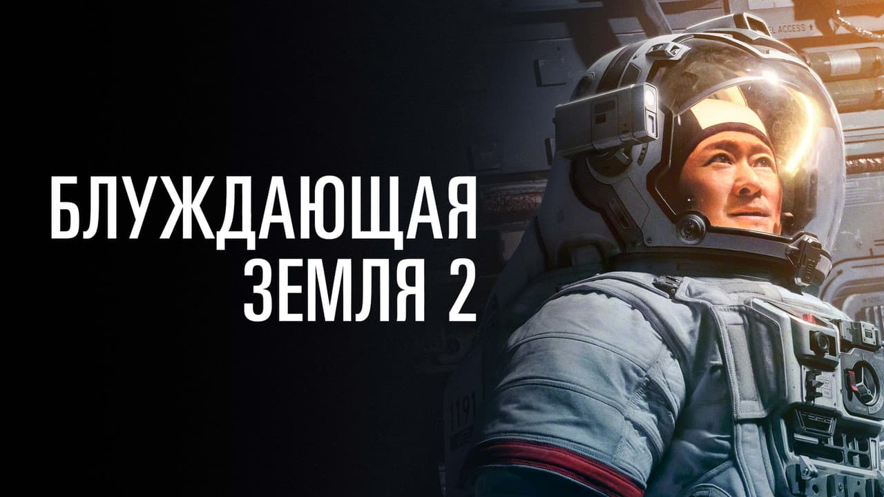 Кадр 2