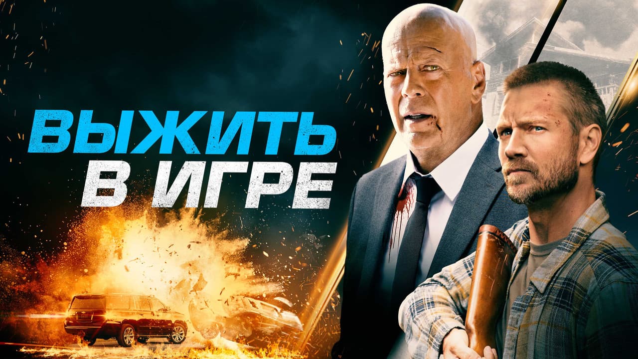 Кадр 1