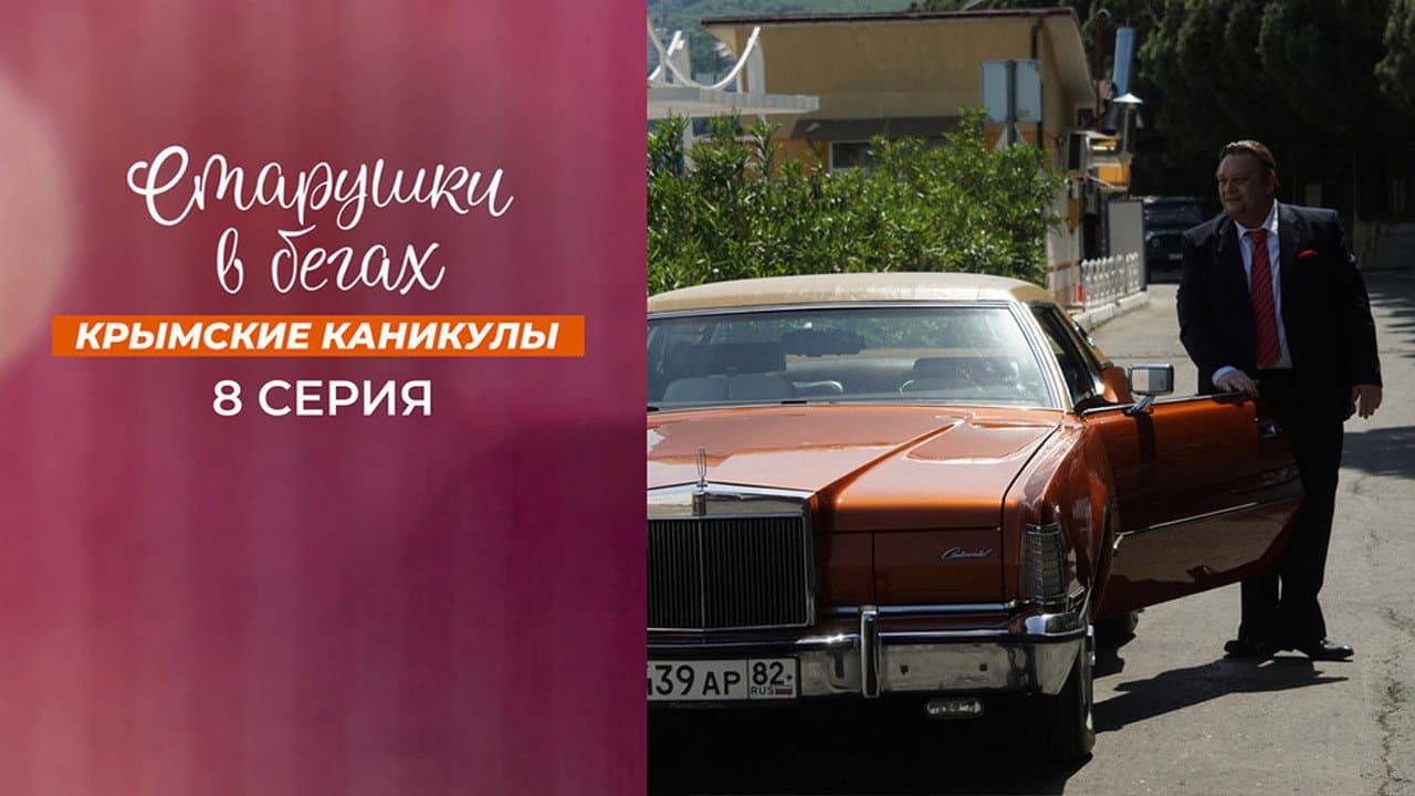 Кадр 9