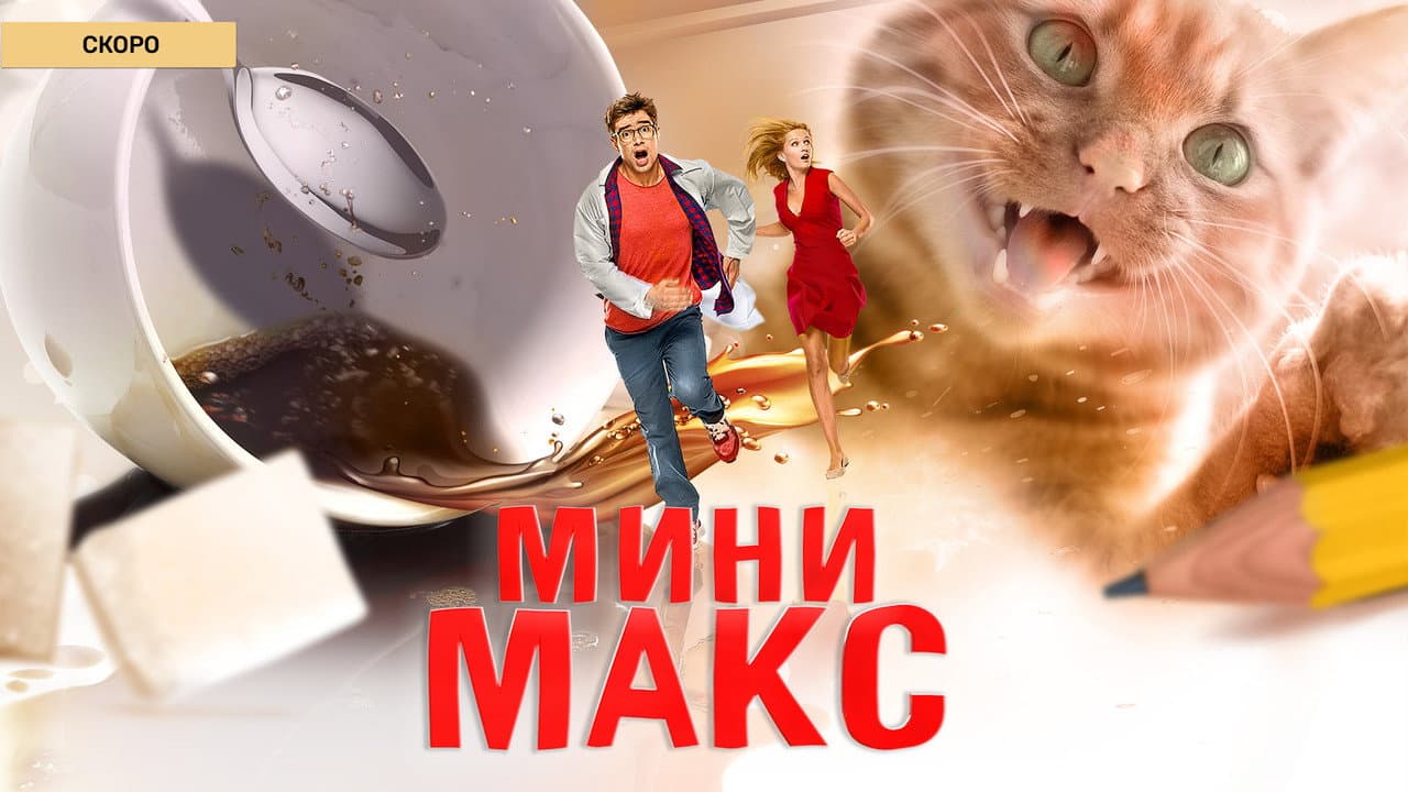 Кадр 2