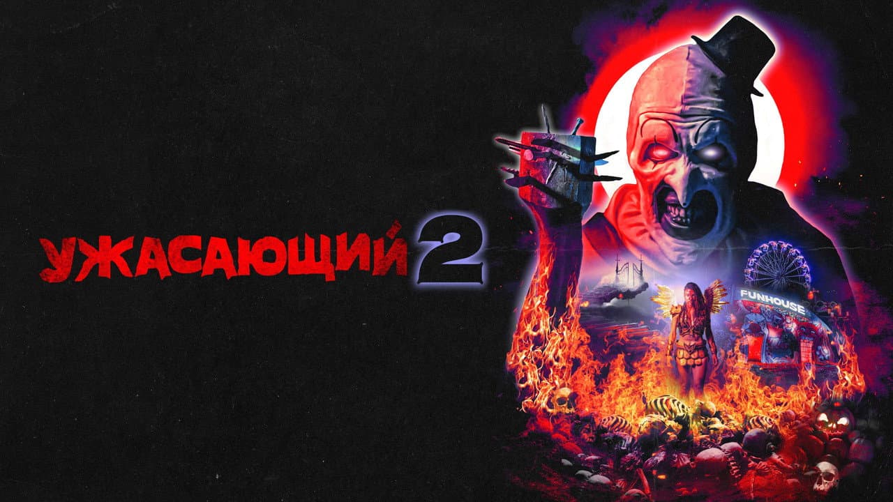 Кадр 2