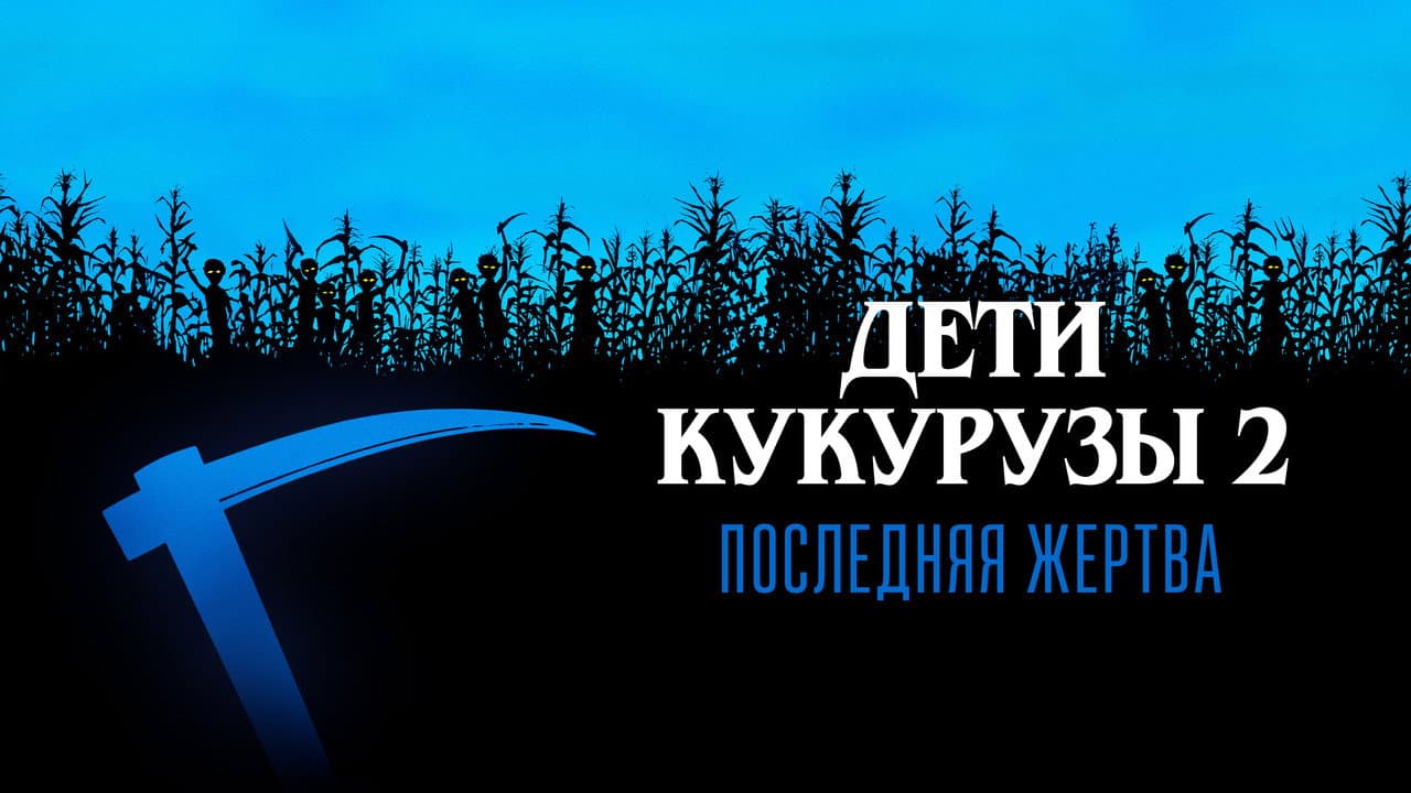 Кадр 1