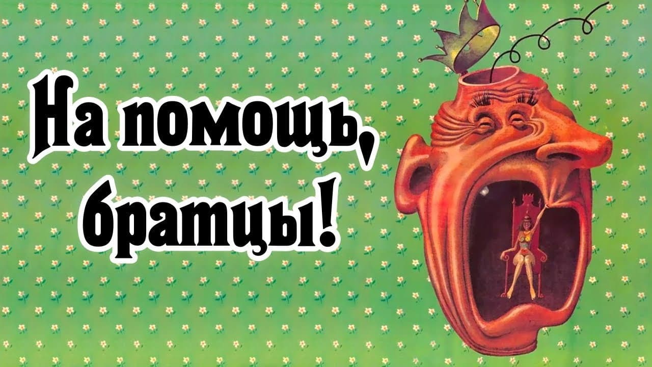 Кадр 1