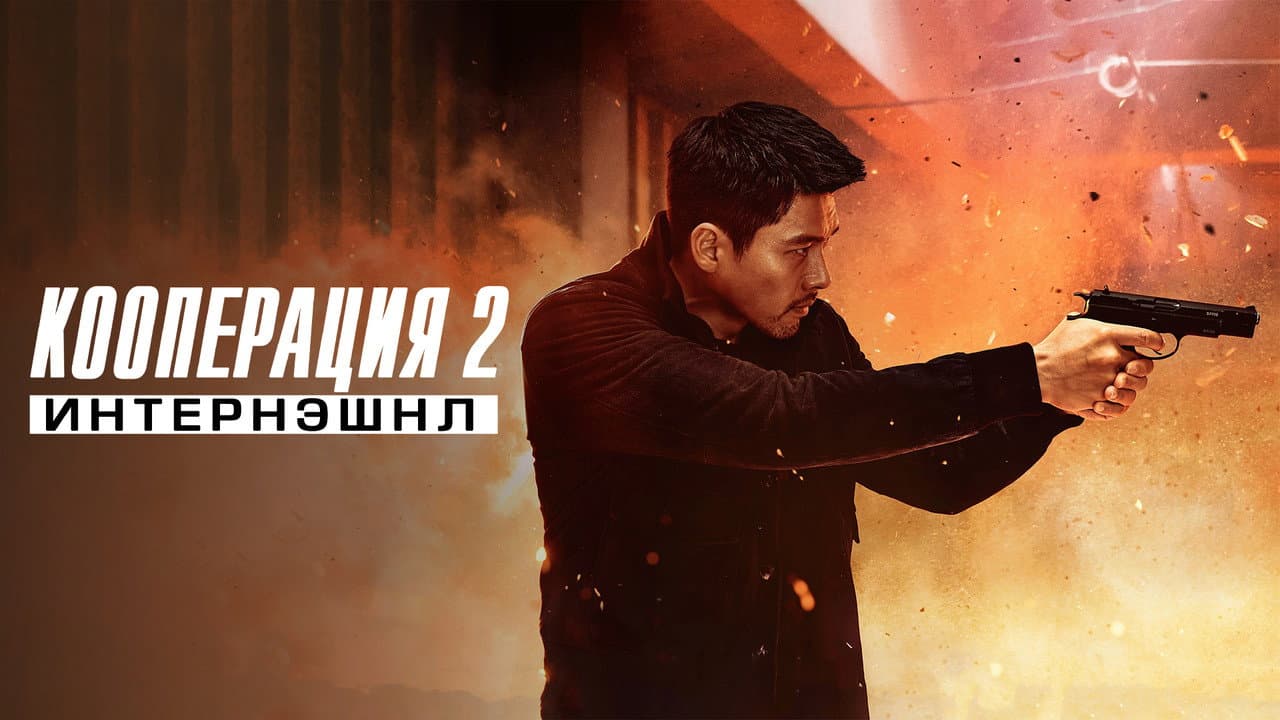 Кадр 2