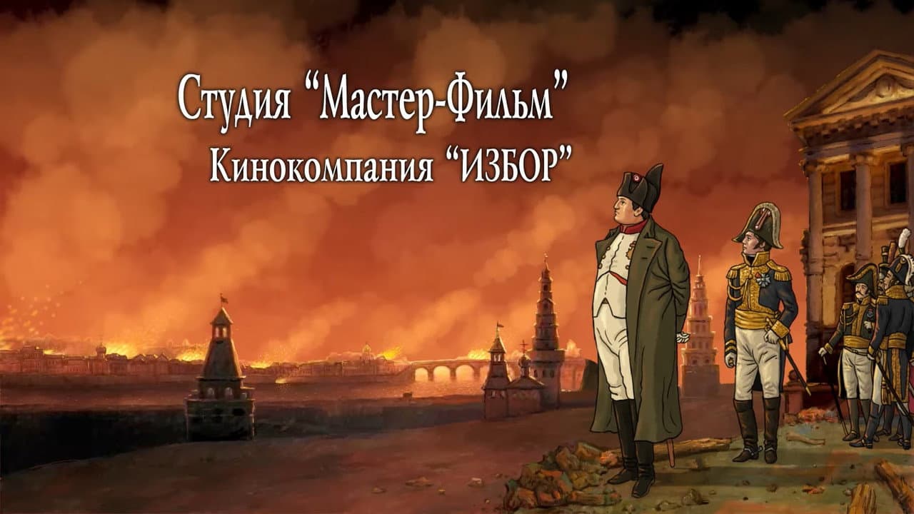 Кадр 2