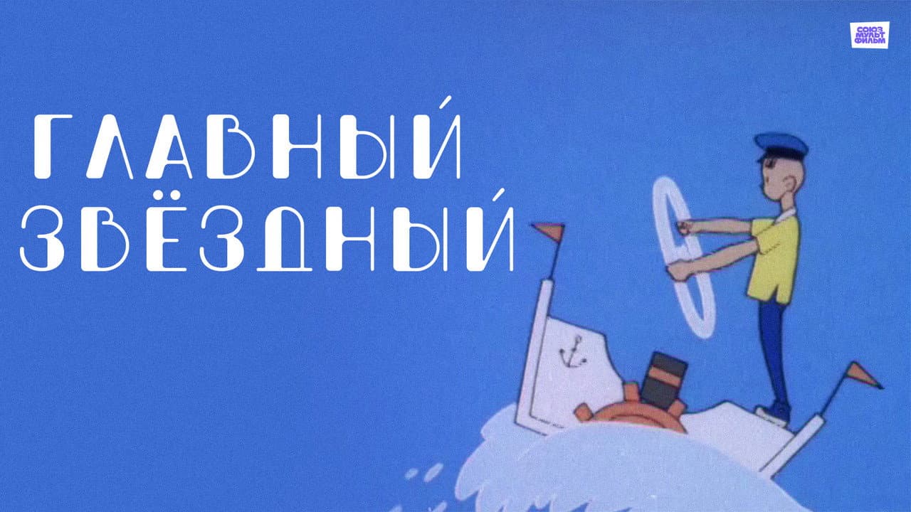 Кадр 1