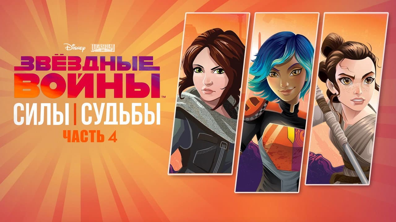 Кадр 4