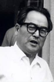 森一生
