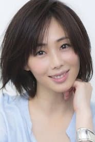 井上和香