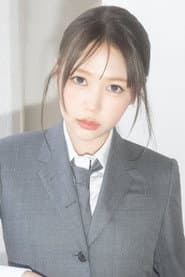 예온