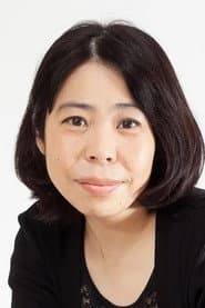 根岸遙子