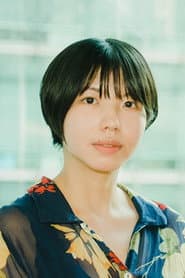 首藤凜