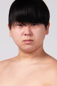 井上彪流
