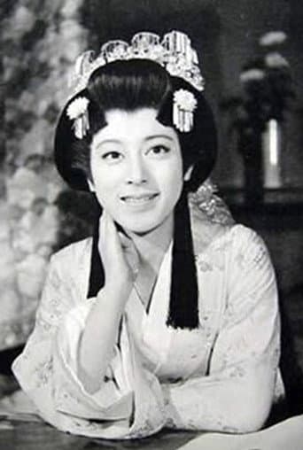 松山容子