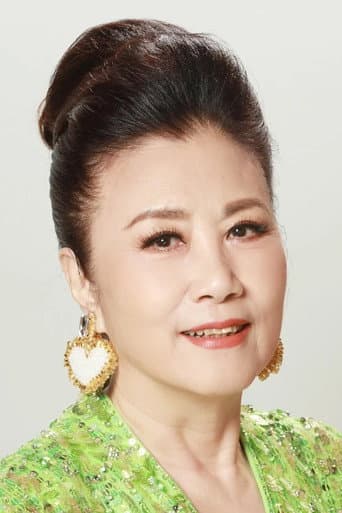 汪明荃
