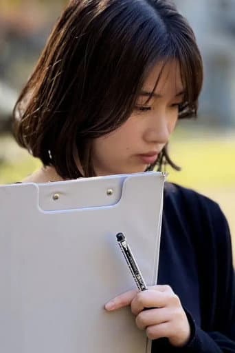 田中未来