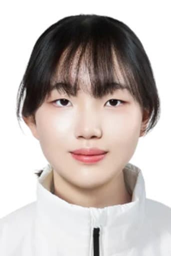 유승은