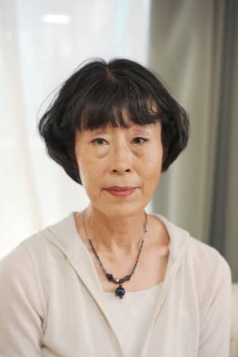 稲葉真弓