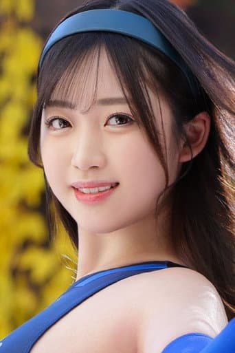葉月れい