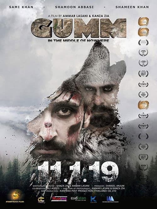 Постер: Gumm: In the Middle of Nowhere