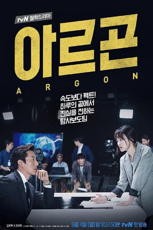Постер: Argon