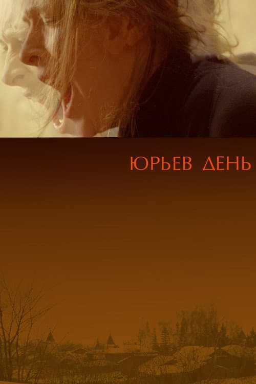Постер 2