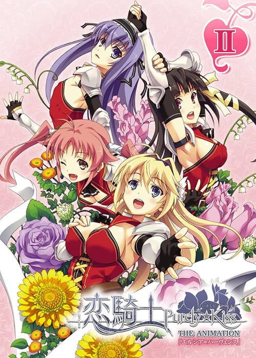 Постер: 恋騎士 Purely☆Kiss The Animation